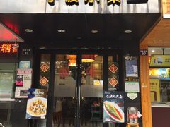 门面-贴阁碧(百丈东路店)