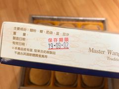 -王師父(京站店)