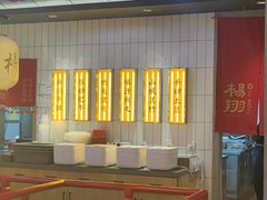 -杨翔豆皮涮牛肚(益田假日天地店)