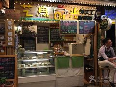 -艺冉时光(田子坊店)