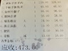 -清真·益鑫羊肉手抓馆(花园北街店)