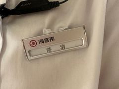 -海底捞火锅(南山京基百纳店)