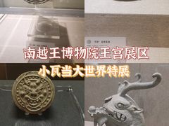 -南越王博物院(王宫展区)