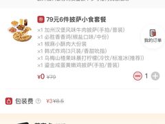 -万达广场(沈阳铁西店)