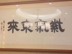 -箪食巷私房菜馆·鲁菜(玉函路店)