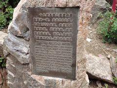 -泰山风景名胜区