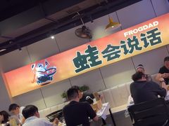 -蛙老爹·蜀香美蛙鱼头(王家湾店)