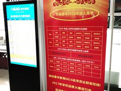 -春华教育学历提升培训(梁溪校区)