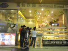 门面-喜利来蛋糕(景子街店)