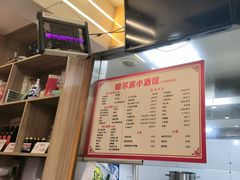 -哈尔滨小酒馆·鲜肉现穿自助烧烤(康新花园店)