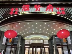 -汇贤府·李氏新鲁菜(万寿路店)