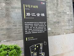 -碧江金楼