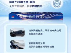 -车艺尚上海龙膜隐形车衣汽车贴膜旗舰店