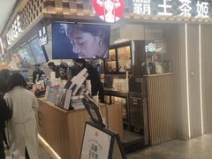 -霸王茶姬(静安大悦城店)