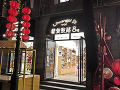 -巴公房子