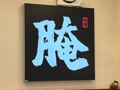 -非遗·金二顺潮汕生腌