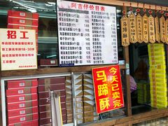 -阿吉仔(大元路店)