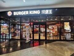 门面-汉堡王(长沙枫林三路店)