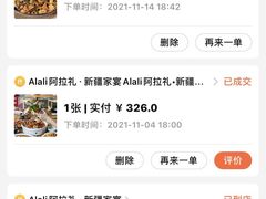 -Alali阿拉礼·新疆家宴(西溪新座店)