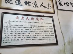 -六爷门框百年卤煮