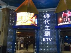 -昕悦汇商务KTV
