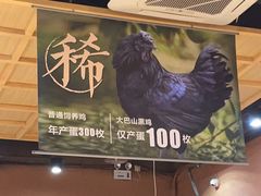 -黑鸡小馆(金源店)