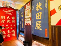-七町糖果寿司屋(龙洞广工店)