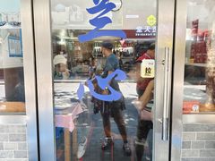 -蘭心餐厅(进贤路店)