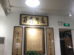 门面-老门框爆肚涮肉(金宝街店)