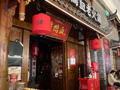 门面-谭鸭血老火锅·匠心(环球港旗舰店)