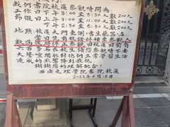 -关中书院