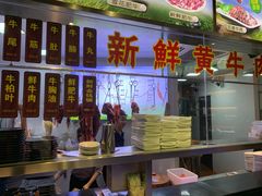 -三毛牛肉店(福强店)