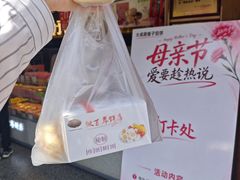 -矮子馅饼(大成路店)