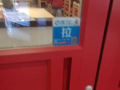 -米村拌饭(靖宇店)