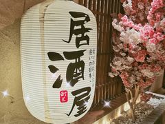 -三月居酒屋(青年大街店)