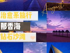 -那香海钻石沙滩浴场