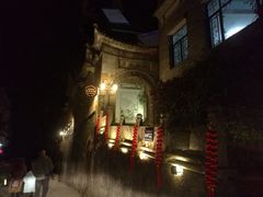 -妈妈的味道(和顺古镇店)