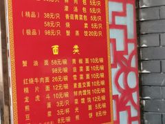 -孟家蟹包(锦绣街店)