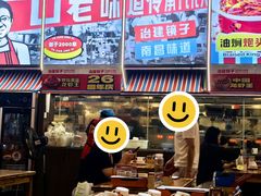 -冶建镜子·中国龙虾王(总店)