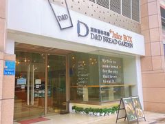 门面-顶东面包花园·生日蛋糕(世博店)