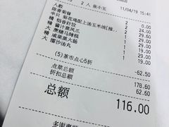 账单-稻香酒家(天河城店)