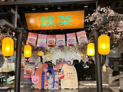 -绿茶餐厅(朝阳大悦城店)
