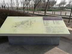 -东疆建设开发纪念公园