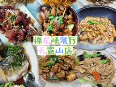 -广东天露山旅游度假区