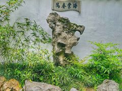 -拙政园