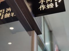 -阿嬷手作(深圳梅林卓悦汇店)