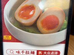 -味千拉面(成都春熙阳光店)