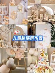 -甜匠Sweet生日派对策划·宝宝宴·生日布置(崇川店)