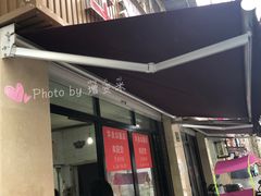 门面-华良切面店(航建大楼店)