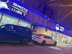 -小海丁